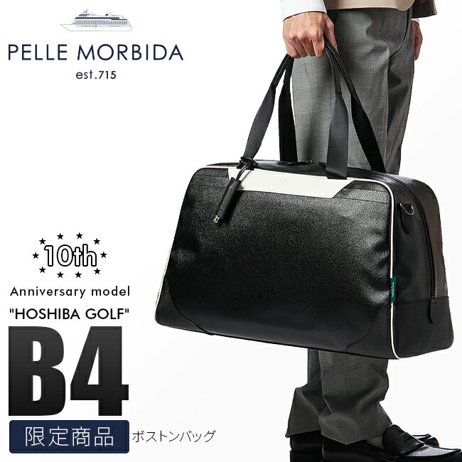 特典付き ペッレモルビダ ボストンバッグ メンズ ブランド ゴルフ 旅行 大容量 B4 Hoshiba Golf Pelle Morbida Hpg006 人気no 1 本体