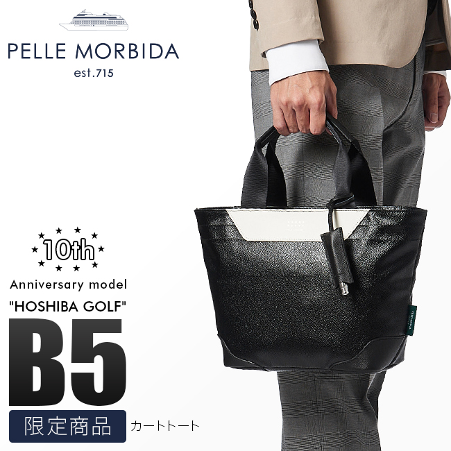 PELLE MORBIDA 10th Anniversaryハンドルバッグ | www.organicway.co.th