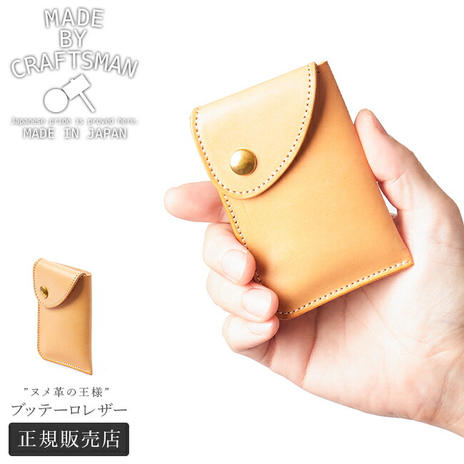 楽天市場】【最大55倍｜4/25限定】メイドバイクラフトマン 財布