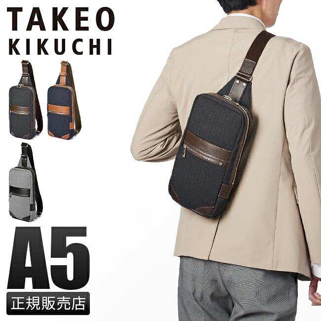 【5H限定豪華プレゼント 7/21 19時~】特典付き タケオキクチ ボディバッグ ワンショルダーバッグ メンズ ブランド 日本製 TAKEO KIKUCHI 723901 tppr cpn10o|カバンのセレクション