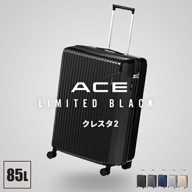 【極美品】ACE キャリーケース スーツケース 機内持ち込み可 ブラック 黒 楽天市場】【5H限定豪華プレゼント|10/20 19時~】【限定