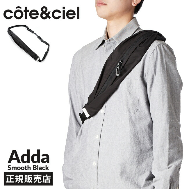 新品　コートエシエル　cote&ciel TANANA ショルダーバッグ 楽天市場】【土日限定 最大43倍】【正規品1年保証