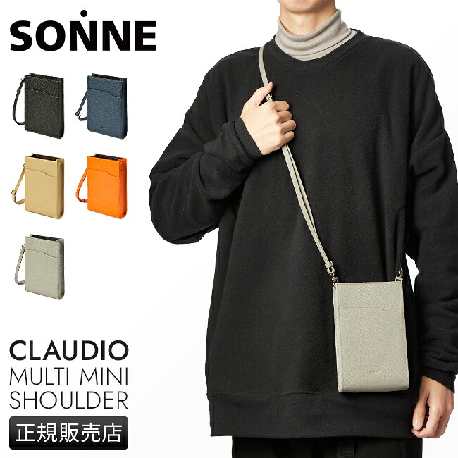 【最大57倍 7/25限定】ゾンネ スマホショルダー 軽量 本革 縦型 クラウディオ SONNE CLAUDIO SOX024 メンズ レディース ブランド おしゃれ|カバンのセレクション