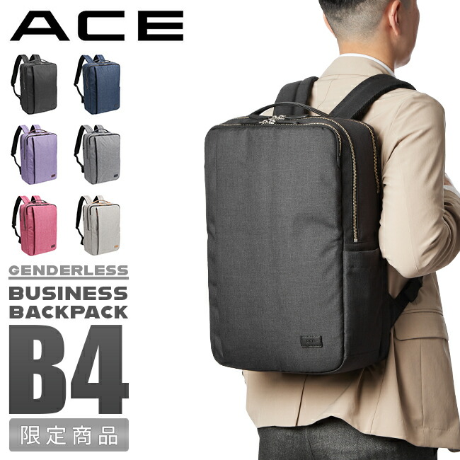 【 ace 】エース ビジネスリュック (新品未使用） 楽天市場】【最大29倍】特典付き エース リュック ビジネス