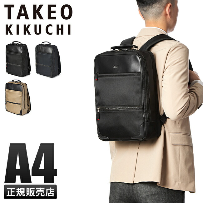 楽天市場】【5H限定豪華プレゼント 6/15 19時～】タケオキクチ