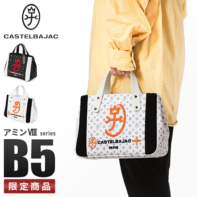 【美品】カステルバジャック 2way ボストンバッグ パンセ 059311 CASTELBAJAC カステルバジャック ボストンバッグ ショルダー