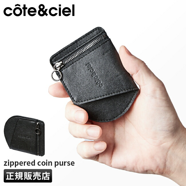 【新品】Cote&Cielコートエシエル　ミニ　財布　wallet 楽天市場】【5H限定豪華プレゼント｜8/7 19時～】特典付き