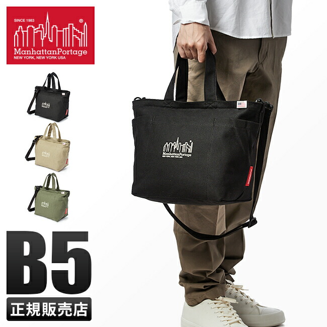楽天市場】【メール便】 ManhattanPortage マンハッタン
