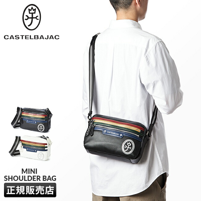 CASTELBAJAC 透明ショルダーバッグ 楽天市場】【追加最大+37倍 4/6限定】カステルバジャック ショルダー