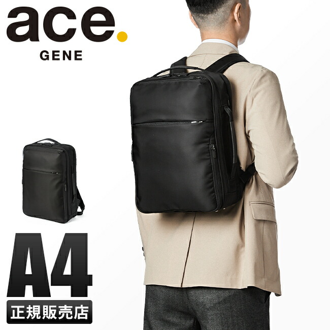 未使用級　二層式ACE GENE エースジーン　EVL-2.5 ビジネスリュック gene-68004_1.jpg