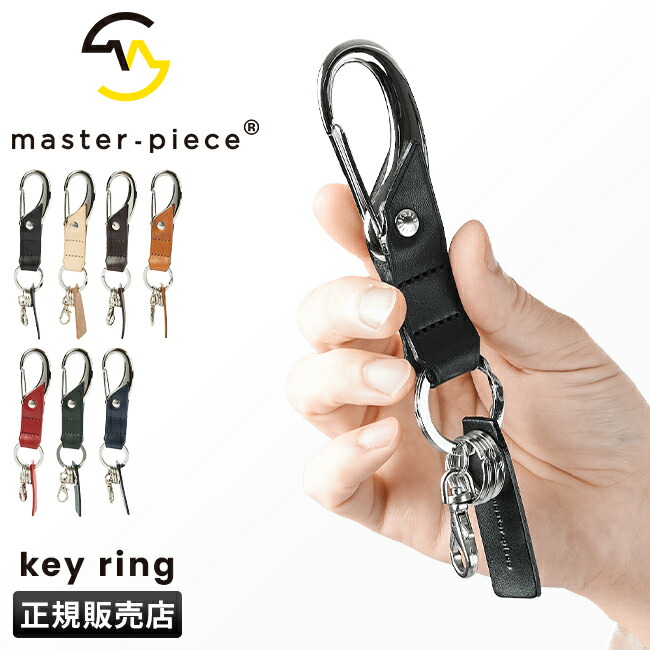 ANA マスターピース キーホルダー キーチェーン メタルキーホルダー グッズ｜master-piece | マスターピース公式サイト