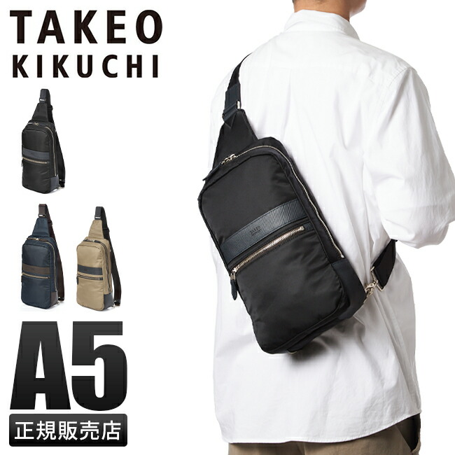 美品　TAKEO KIKUCHI ショルダーバッグ ボディーバッグ　防水 TAKEO KIKUCHI タケオキクチ ニュース ボディバッグ ワン