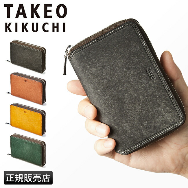 新品　タケオキクチ / TAKEO KIKUCHI　オイスター財布　720625 正規取扱店】タケオキクチ オイスター小物 ミドル財布 TAKEO