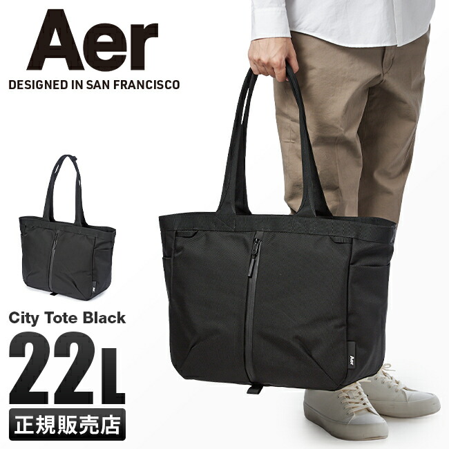 楽天市場】【追加最大+35倍】Aer City Tote トートバッグ ビジネス