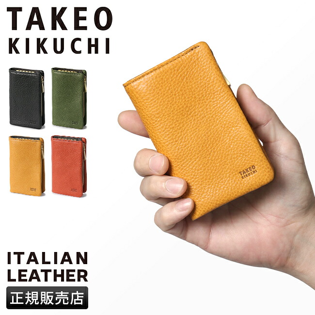 【5H限定豪華プレゼント 7/21 19時～】特典付き タケオキクチ キーケース スマートキー メンズ ブランド レザー 本革 ファスナー付き TAKEO KIKUCHI 761602 tppr cpn10o｜カバンのセレクション