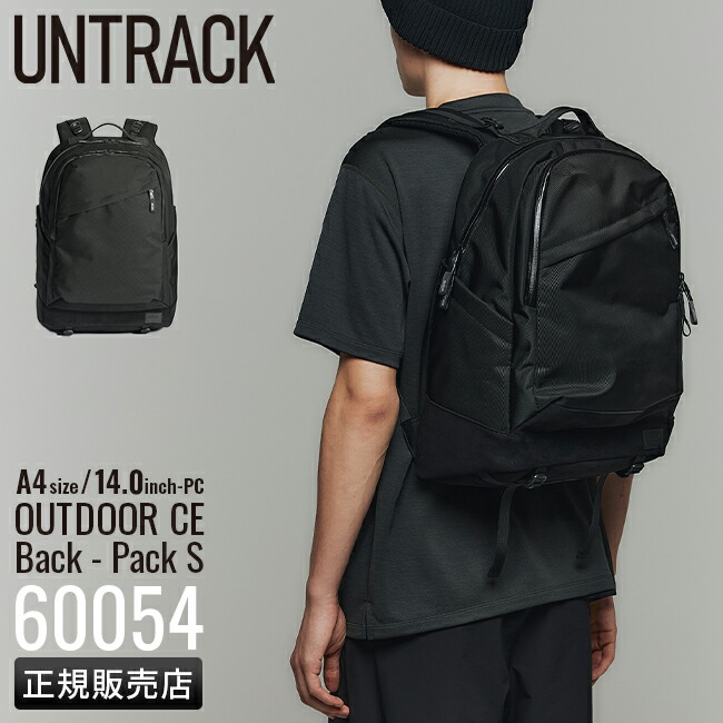 untrack-60054_1.jpg