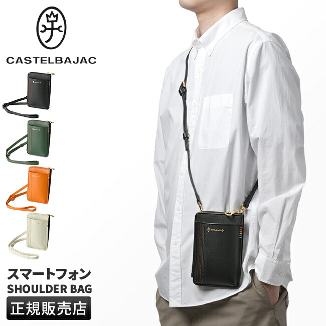 カステルバジャック レザー ハンドバッグ メンズ レディース BP0128 CASTELBAJAC カステルバジャック March マーチ クラッチバッグ