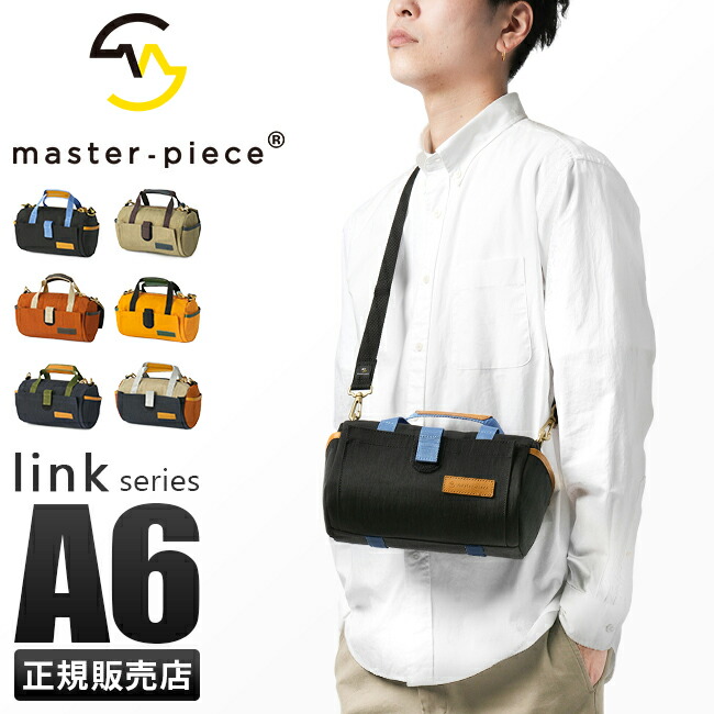 【最大57倍 7/25限定】マスターピース リンク ミニボストン 2WAY ショルダーバッグ 軽量 日本製 ブランド master-piece link 02353 mpcp【在庫限り】|カバンのセレクション