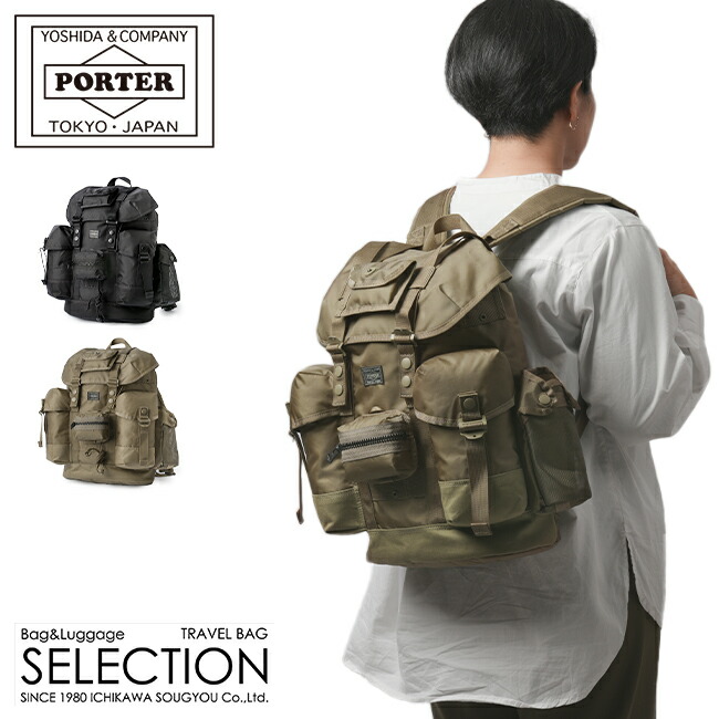 専用 070289未使用品 タグ付き 吉田カバン PORTER バックパック 502-05957_1.jpg