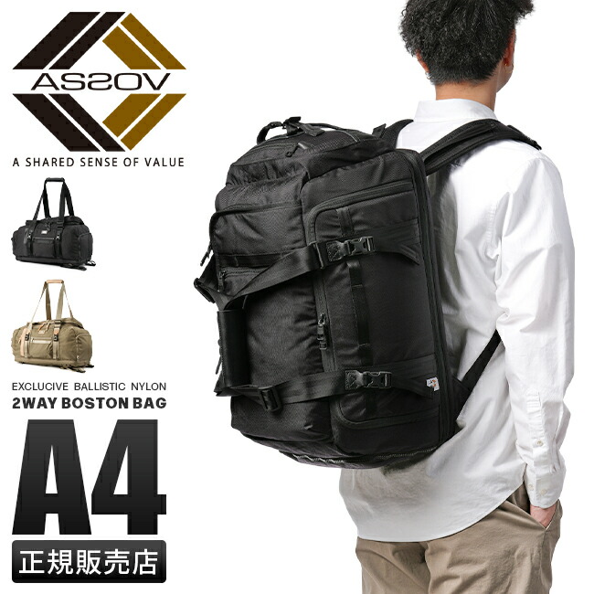 ボストンバッグ AS20V 3WAY仕様　アッソブ 楽天市場】【最大41倍 8/20限定】 ノベルティ付 AS2OV アッソブ