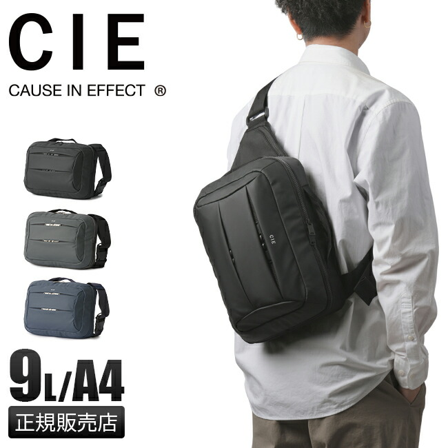 【5H限定豪華プレゼント 7/21 19時~】特典付き CIE シー リープ スリングバッグ ワンショルダーバッグ 9L A4 軽量 撥水 防水 日本製 ブランド メンズ レディース LEAP 072302 cppr|カバンのセレクション