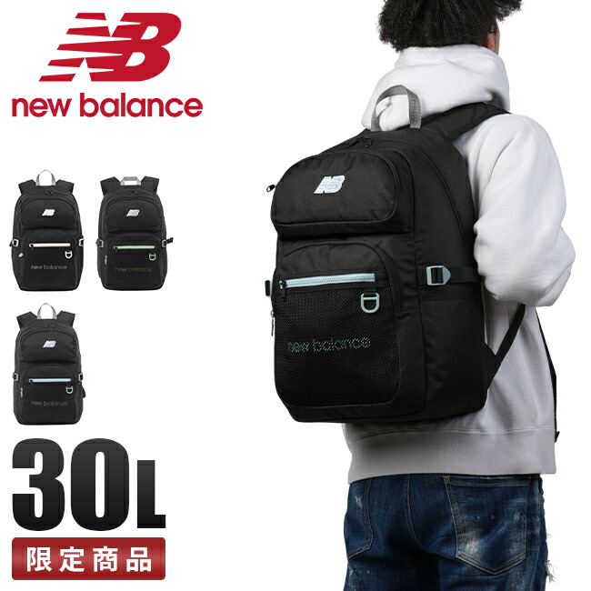 new balance バックパック LAB45697 七夕特価 楽天市場】【Seventeen 記載商品】new balance ニューバランス