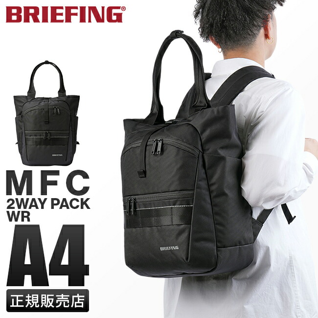 mfc-2pack-wr_1.jpg
