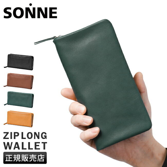 楽天市場】【最大42倍 12/30-1/3】ゾンネ エコラックス 財布 長財布 本