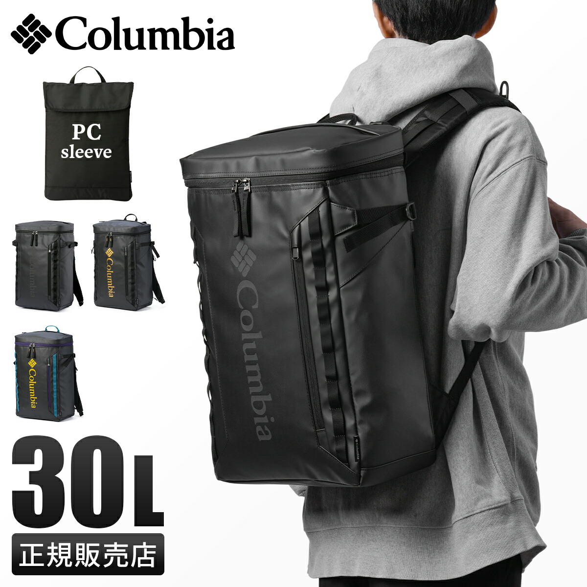 楽天市場】【最大64倍 3/5 0:00～9:59】特典付き コロンビア リュック