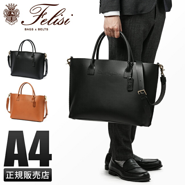 ☆良品☆Felisi トートバッグ　A4収納可能　レザー　ナイロン　ビジネス 51114263dsb5.jpg