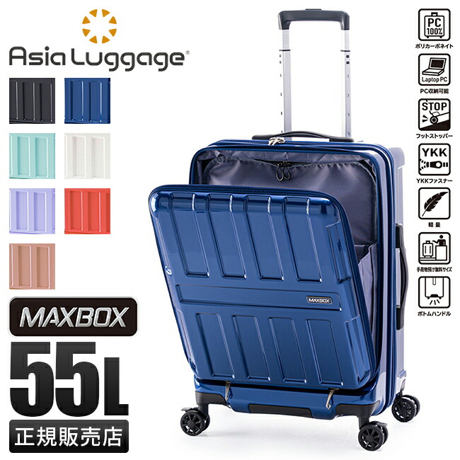 楽天市場】【機内持ち込み】 ALI MAXBOX マックスボックス 40L