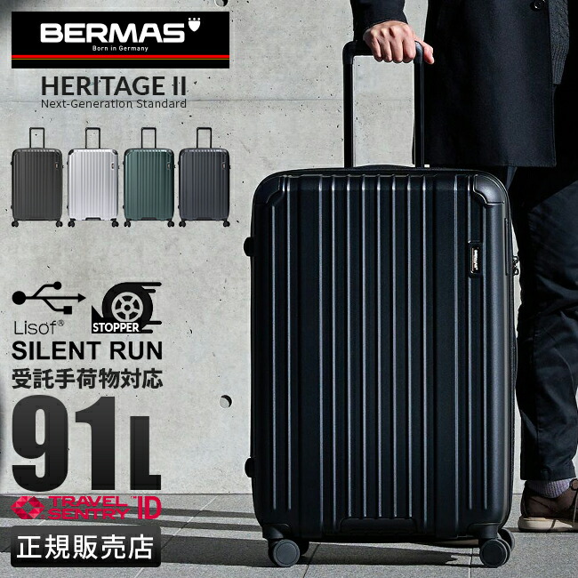 【追加最大+46倍 7/20限定】【正規品1年保証】特典付き バーマス ヘリテージ2 スーツケース キャリーケース Lサイズ 91L ファスナータイプ 大型 大容量 無料受託手荷物 静音キャスター USBポート BERMAS HERITAGE2 60532 bmpr cpn20o｜カバンのセレクション 25,575円
