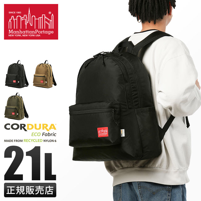 【5H限定豪華プレゼント 7/21 19時~】特典付き マンハッタンポーテージ リュック メンズ レディース ブランド 通学 大容量 軽量 軽い A4 B4 21L Manhattan Portage MP2285CD420DECO cpn10o|カバンのセレクション