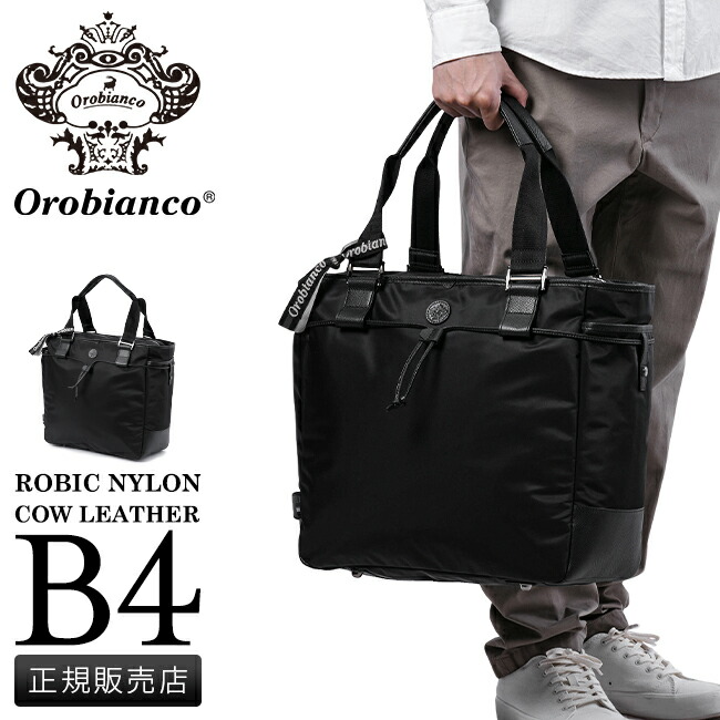 Orobianco 大きめバッグ 牛革 茶色 ブラウン 楽天市場】オロビアンコ ビジネスバッグ（カラーブラウン