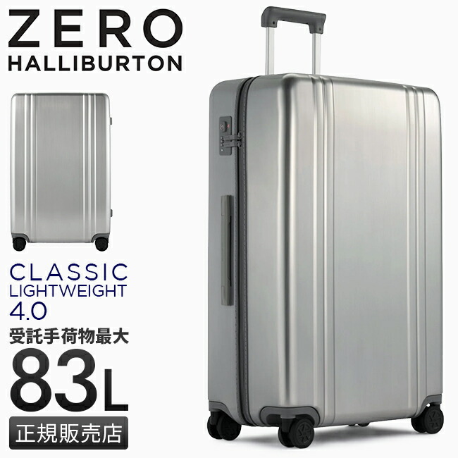 楽天市場】ゼロハリバートン ZERO HALLIBURTON ジオ アルミニウム 3.0