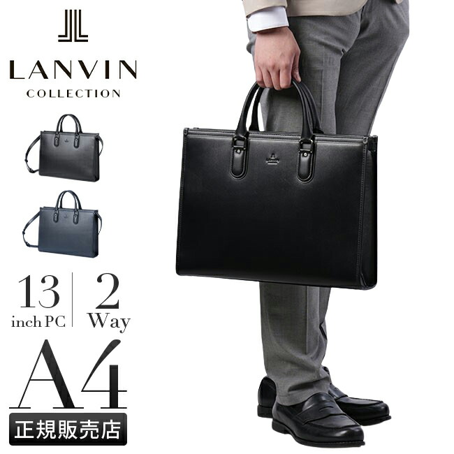 ✨A4収納✨LANVIN レザー ビジネスバッグ ブリーフケース 黒 メンズ lac-282561_1.jpg