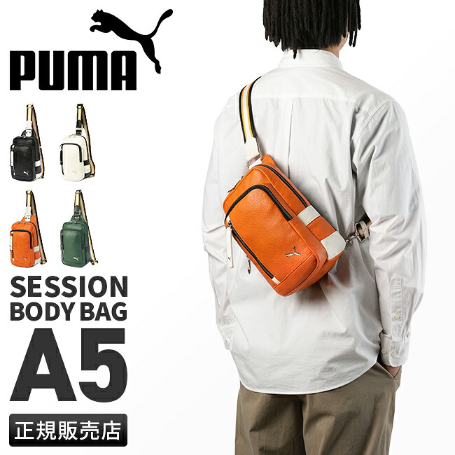 【5H限定豪華プレゼント 7/23 19時～】特典付き PUMA ボディバッグ ワンショルダーバッグ メンズ レディース ブランド スポーツブランド 斜めがけバッグ J20317 cpn20o｜カバンのセレクション