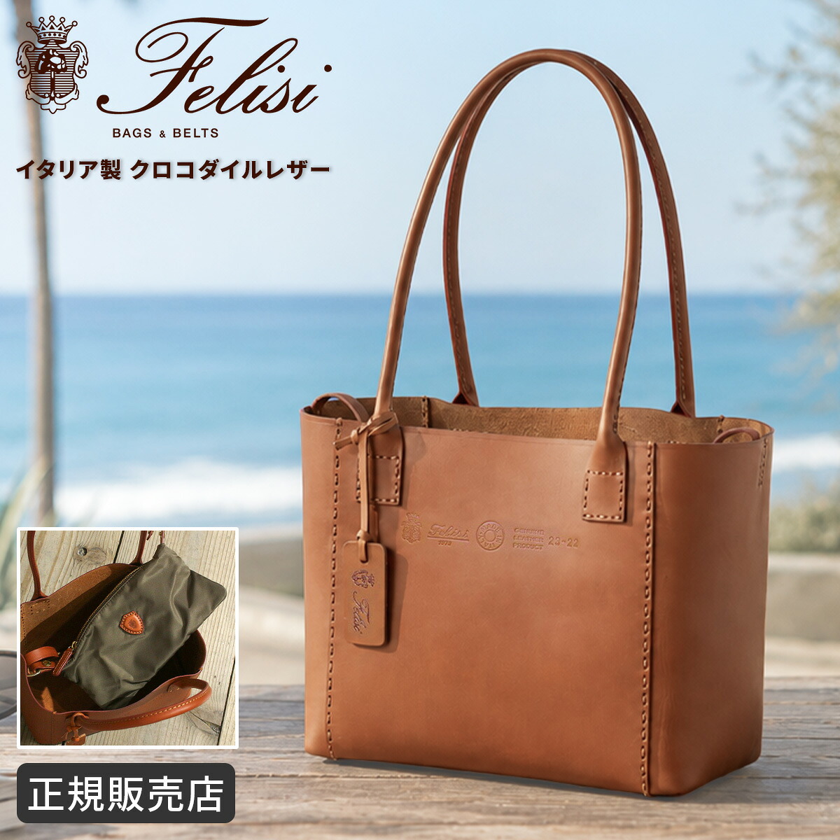 【5H限定豪華プレゼント 7/22 19時～】特典付き フェリージ トートバッグ メンズ レディース ブランド レザー 本革 肩掛け イタリア製 A5 Felisi 23/22/A+DS 116001171 cpn20o【在庫限り】｜カバンのセレクション
