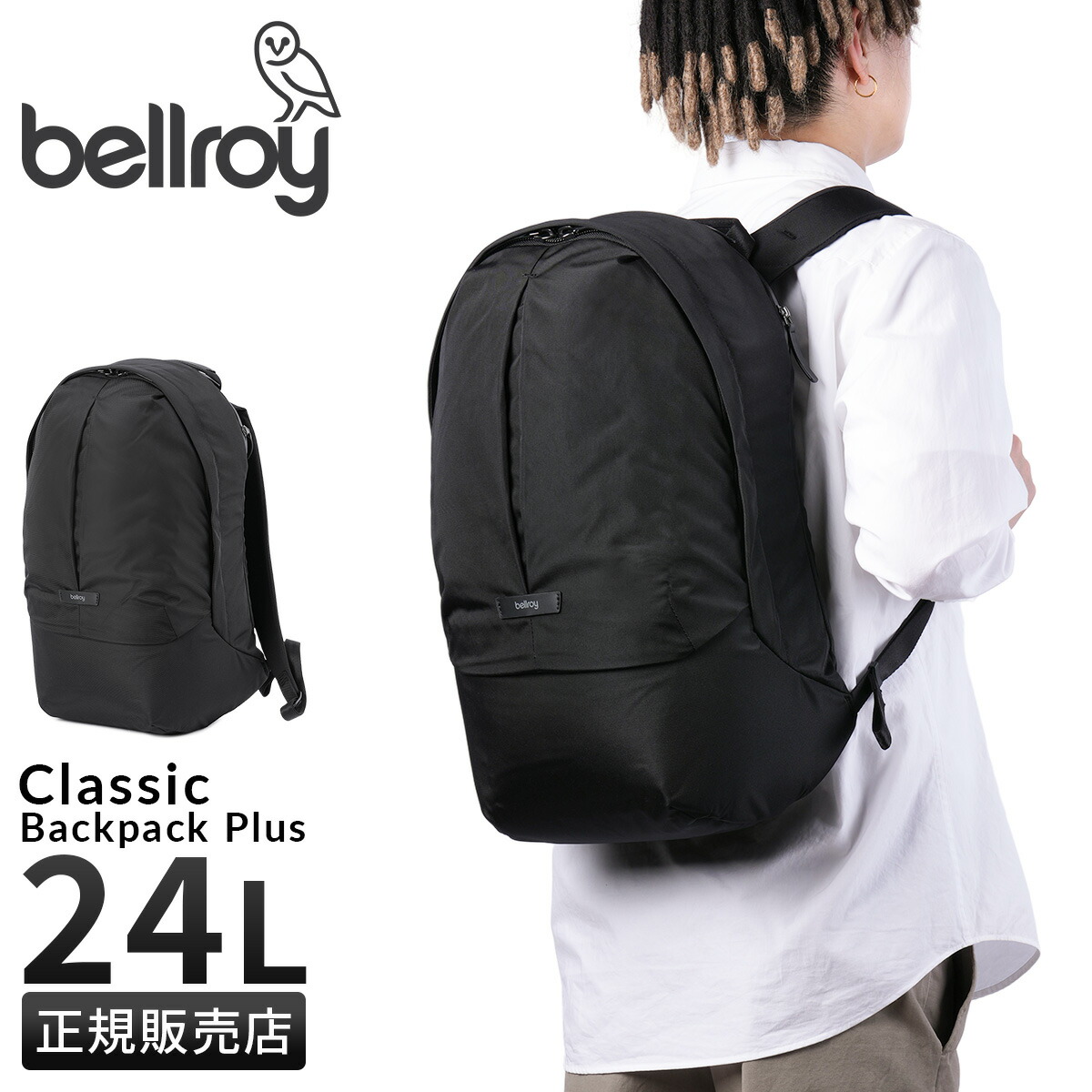楽天市場】【最大41倍｜11/30限定】特典付き Bellroy Lite Daypack