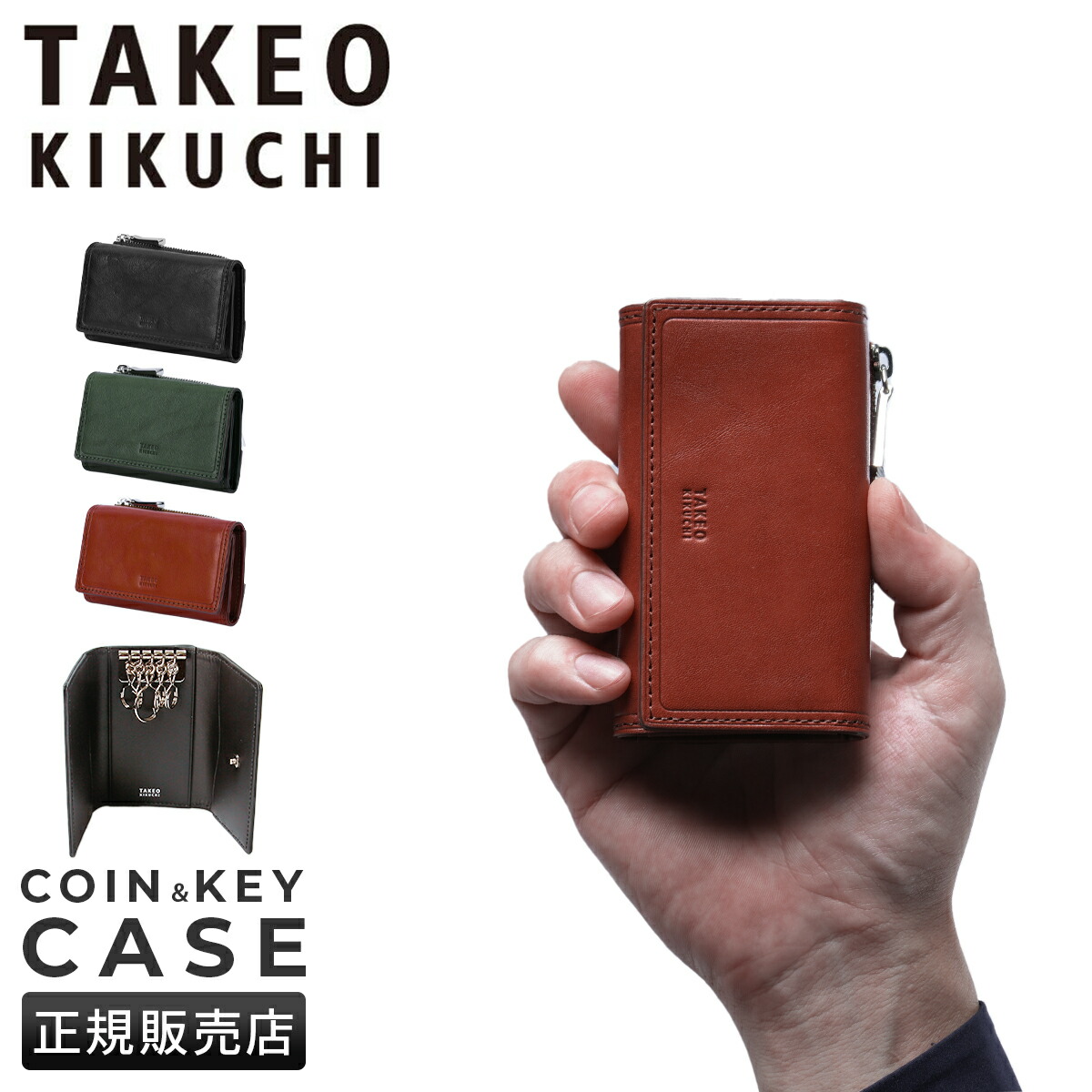 TAKEO KIKUCHI タケオキクチ キーケース メンズ 本革 レザー