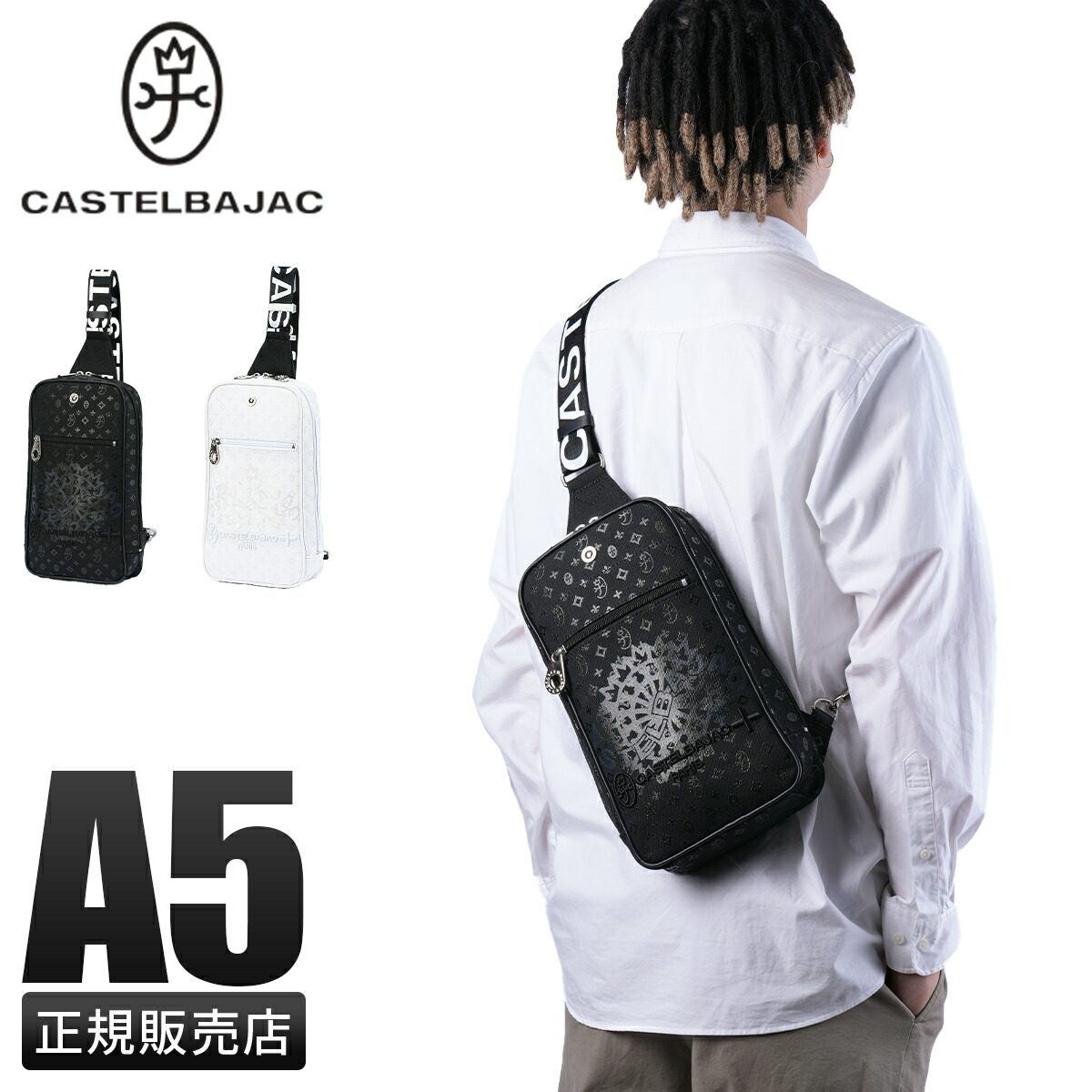 きぃ太郎！カステルバジャックボディバッグ 025971定価15400円 楽天市場】【5H限定豪華プレゼント｜7/20 19時～】カステル
