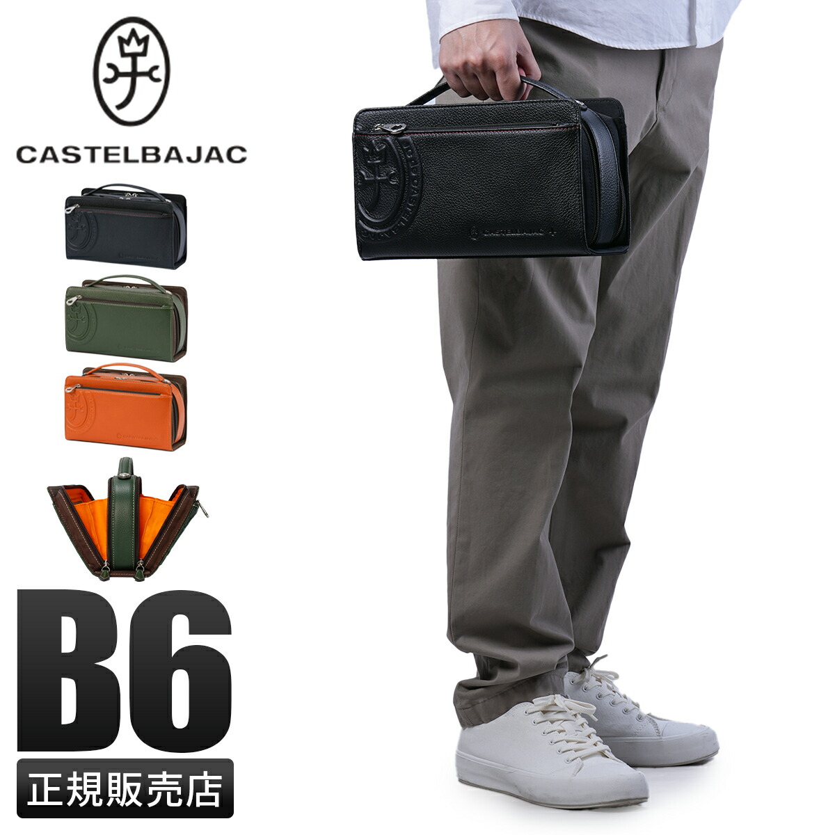 楽天市場】【最大29倍】カステルバジャック セカンドバッグ