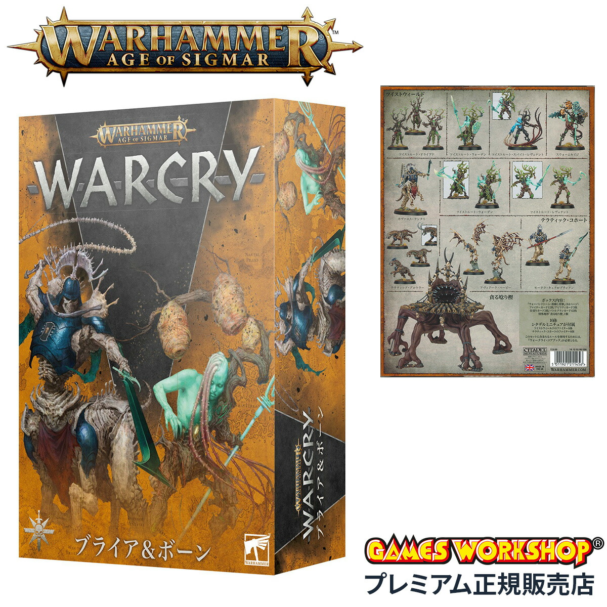第一君主の懐刀エターナスWarhammer Age of Sigmar 未開封 imgrc0075322561.jpg