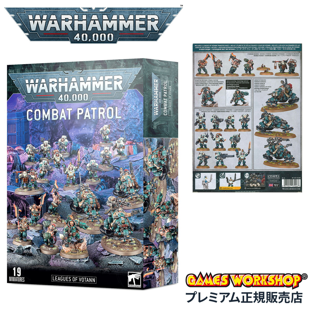 【楽天市場】【追加最大+18倍】ウォーハンマー 40k コンバットパトロール：アデプタ・ソロリタス WARHAMMER 40,000 COMBAT  PATROL：ADEPTA SORORITAS 52-30 cpn15 : カバンのセレクション