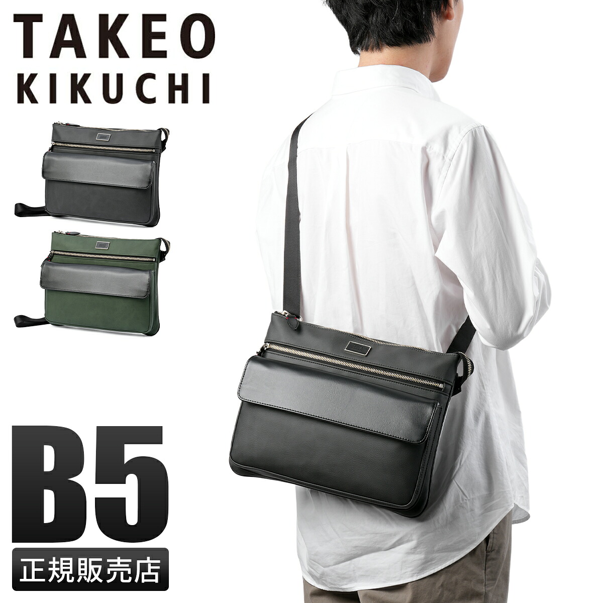 【5H限定豪華プレゼント 7/23 19時～】特典付き タケオキクチ シーマ ショルダーバッグ メンズ 大きめ 大容量 B5 TAKEO KIKUCHI 740113 tppr cpn10o｜カバンのセレクション