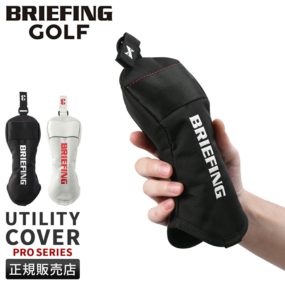 新作　新品　BRIEFING　正規品　ヘッドカバー　3点セット　ネイビー 新作 新品 BRIEFING 正規品 ヘッドカバー 3点セット ネイビー