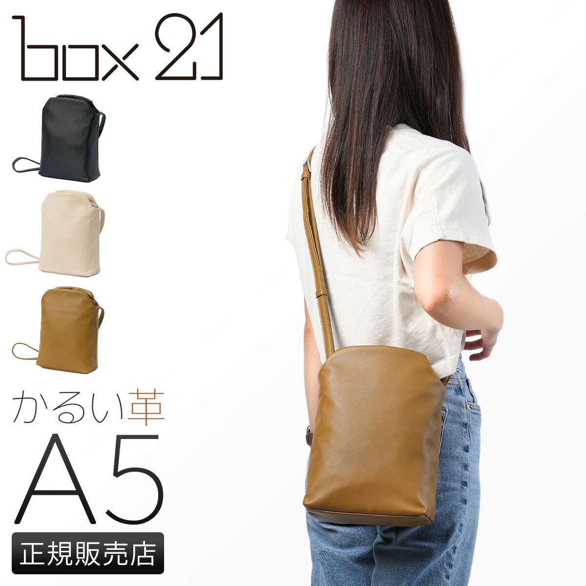 楽天市場】【最大55倍｜1/10限定】特典付き box21 ショルダーバッグ
