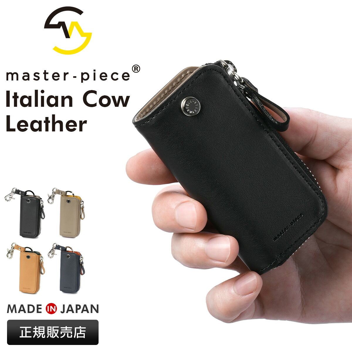 【5H限定豪華プレゼント 7/27 19時～】特典付き マスターピース リファイン キーケース スマートキー メンズ レディース ブランド レザー 本革 日本製 master-piece Refine 223165｜カバンのセレクション 9,196円