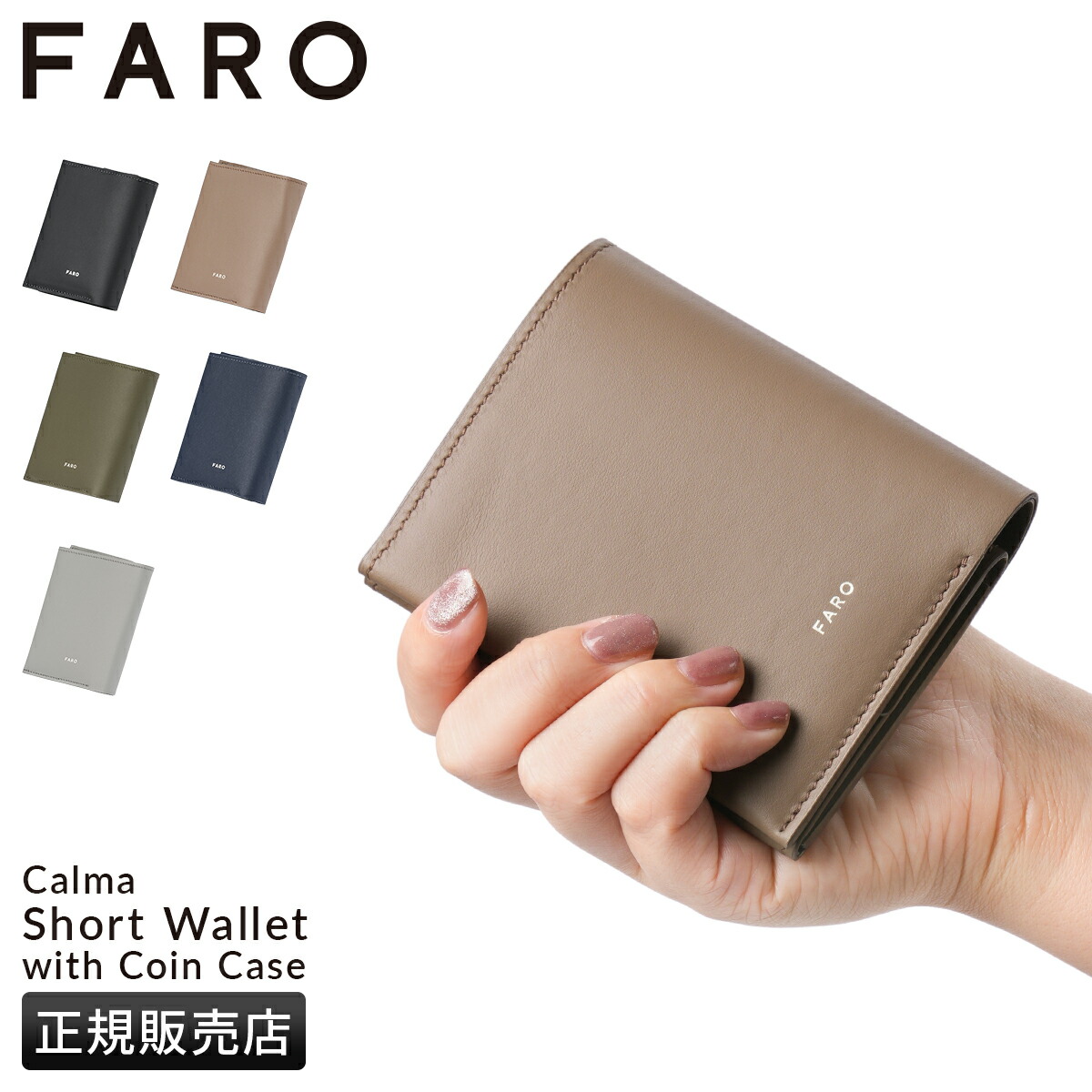 楽天市場】【スーパーSALE半額対象商品】 ファーロ FARO コンパクト