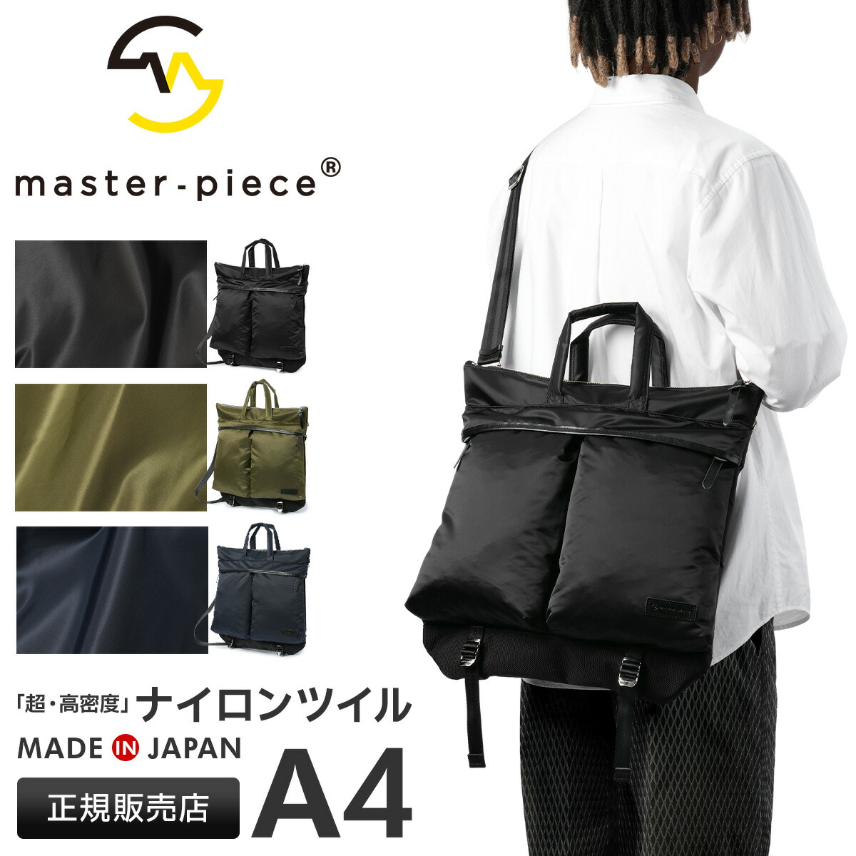 楽天市場】ポーター フェード 2WAYヘルメットバッグ 188-02041